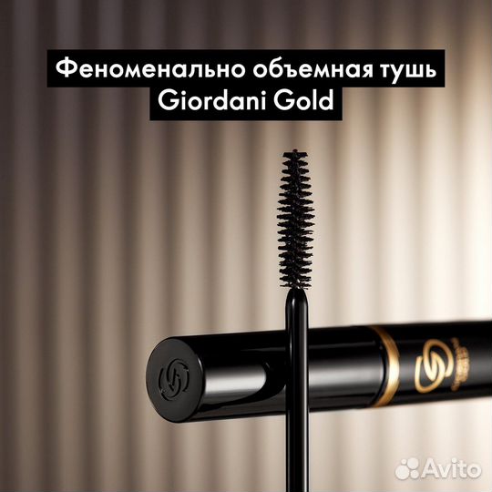 Тушь oriflame новинка джордани голд