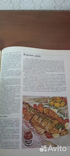 Книга о вкусной и здоровой пище