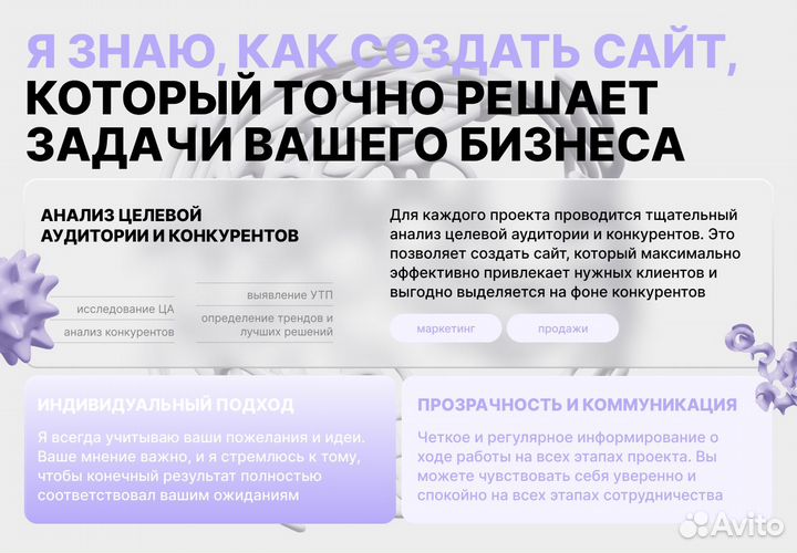 Создание сайтов и интернет-магазинов под ключ