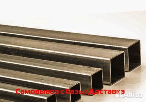 Профильная труба в ассортименте