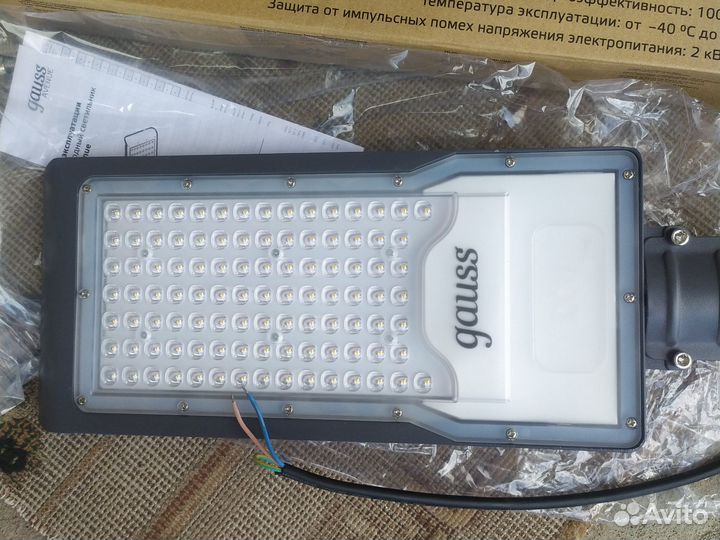 Прожектор уличный-100 w