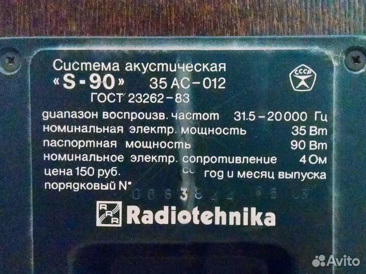 Акустика 35ас-012 Radiotehnika S-90