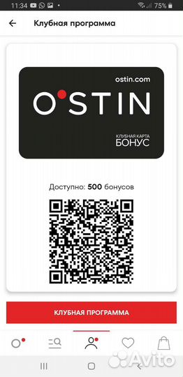 Бонусы баллы Остин ostin