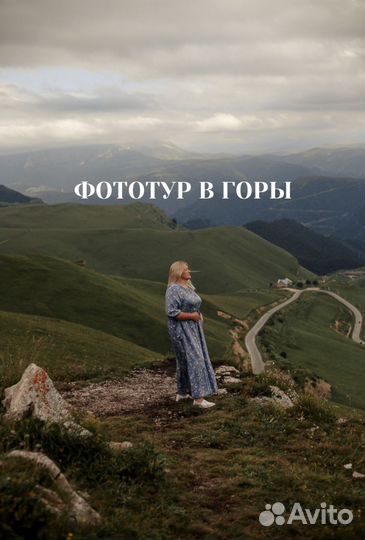 Фотограф.Экскурсии.Фототур Кмв.Архыз.Кисловодск