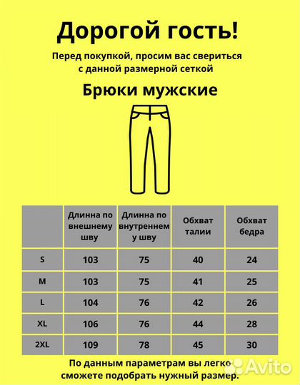 Трико мужское спортивные штаны Хлопок турция разме