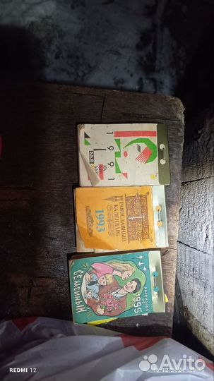 Календарик