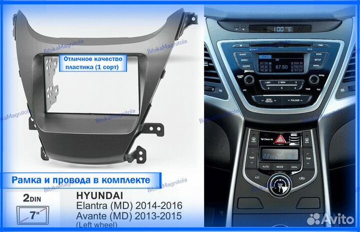 Магнитола Hyundai Elantra 5MD/Avante 14-16 7д 3/32