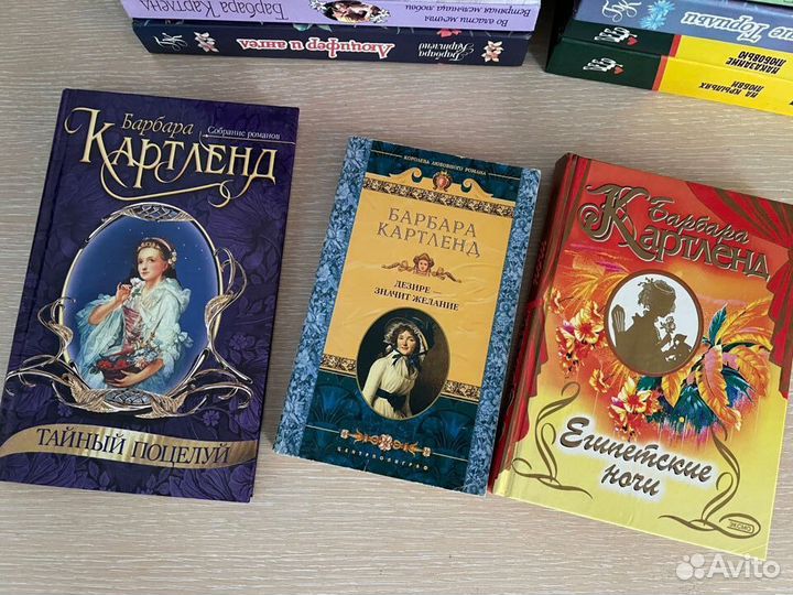 Барбара Картленд, 45 книг (произведений больше)