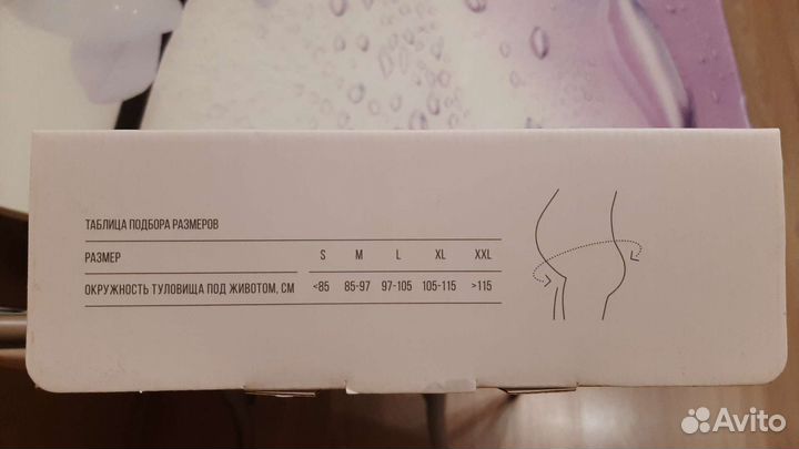 Бандаж для беременных orlett