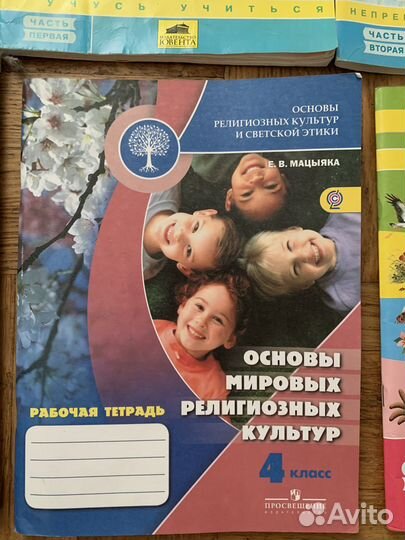 Рабочие тетради 1, 2,3,4 класс