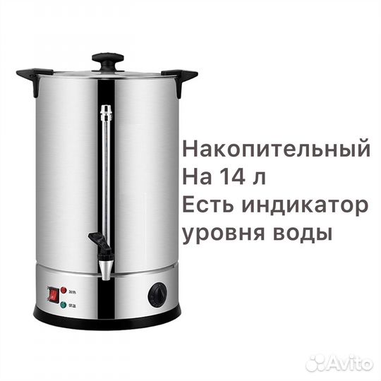 Кипятильник Rosso WB-15DB