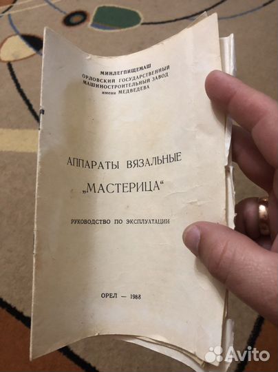 Вязальный аппарат