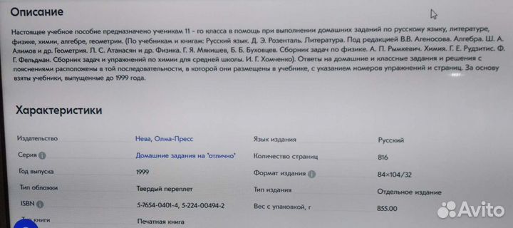 Школьная программа в ответах и решениях