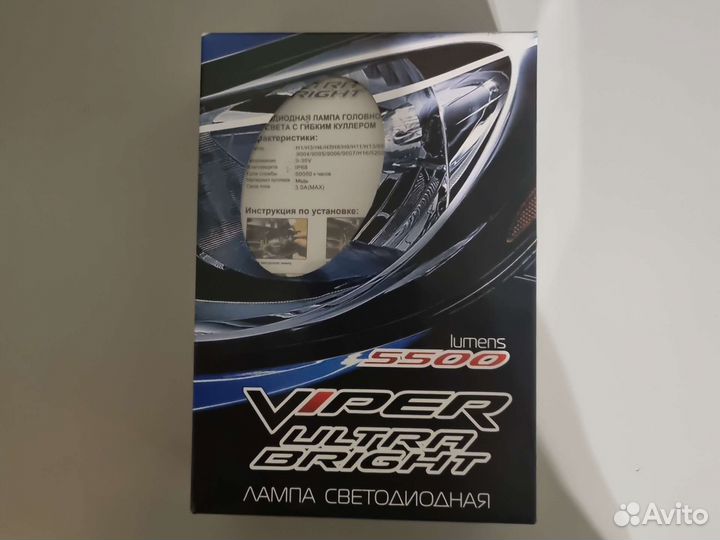 Viper HB4 (гибкий кулер) ultra bright 5500K