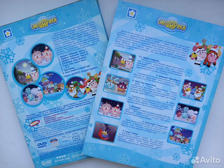 DVD диски Смешарики