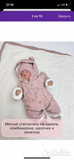Комплект на выписку зима весна