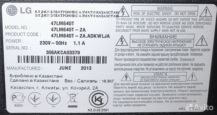 Телевизор LG 47LM640T