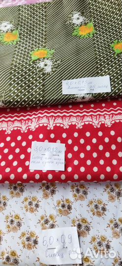 Ткань СССР хб, ситец, сатин, плательные