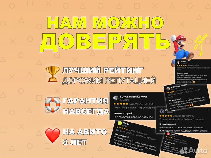 Подписка PS Plus PS5 Extra 3 мес. Турция