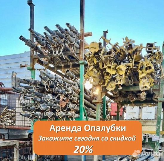 Опалубка перекрытия, стойка телескопическая