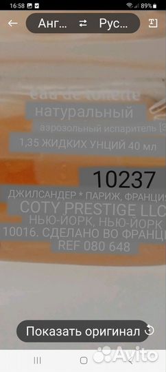 Парфюм sensations Gil Sanger (Париж)