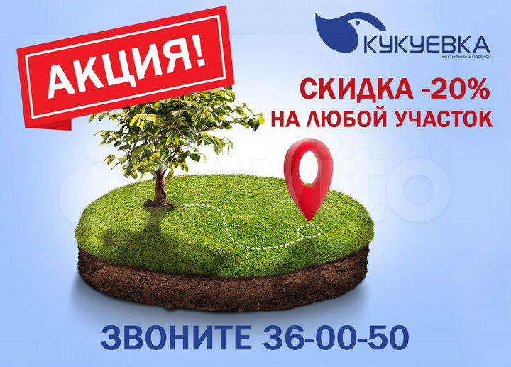 Участок 12 сот. (ИЖС)
