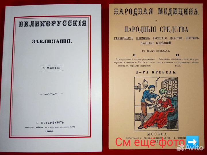 Старинные книги магии и колдовства репринты