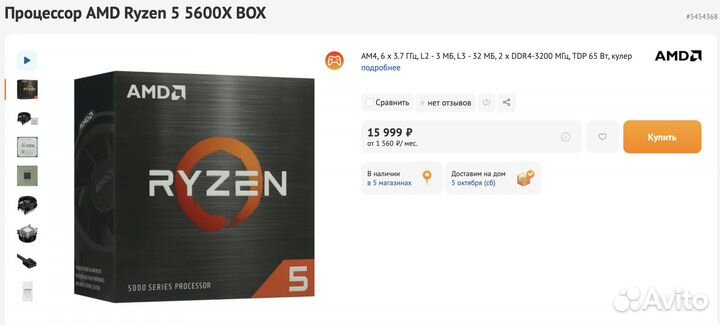 Игровой компьютер Ryzen 5 5600X, жд 4тб 4070 super