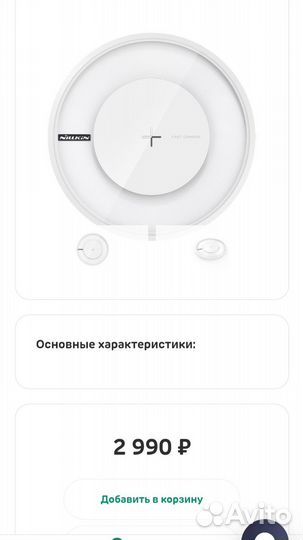 Беспроводная зарядка, powerbank
