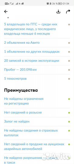 Renault Logan 1.6 МТ, 2010, 198 000 км