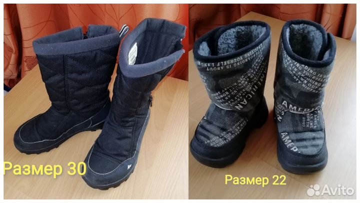 Детская зимняя обувь 22-32