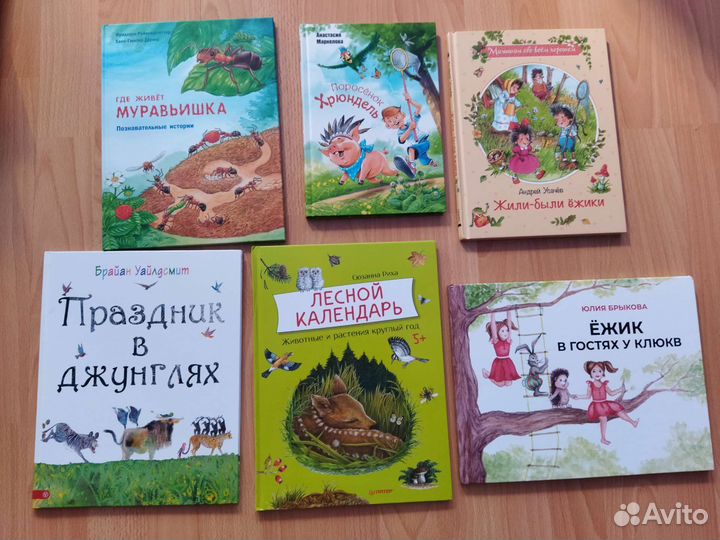 Детские книги