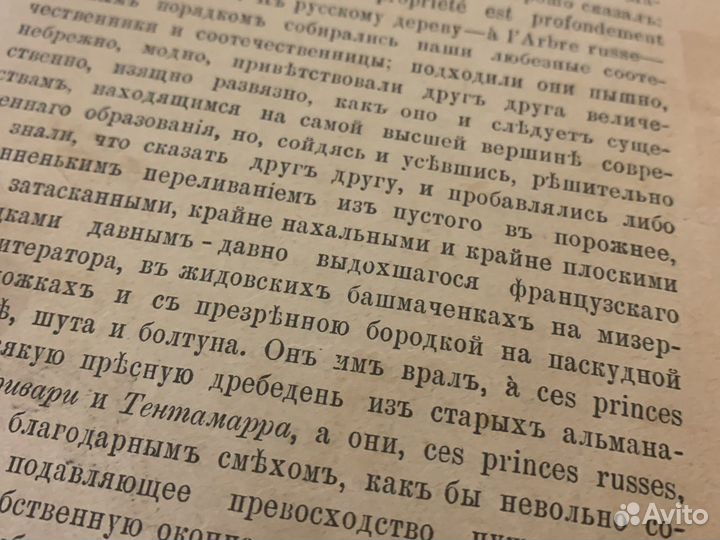 Собрание сочинений Тургенев И.С. 1898