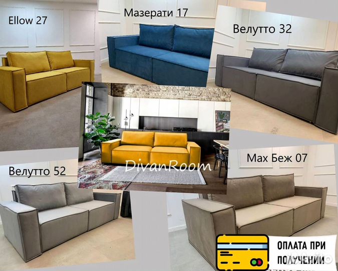 Диван раскладной