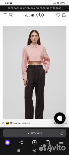 Aim clo брюки