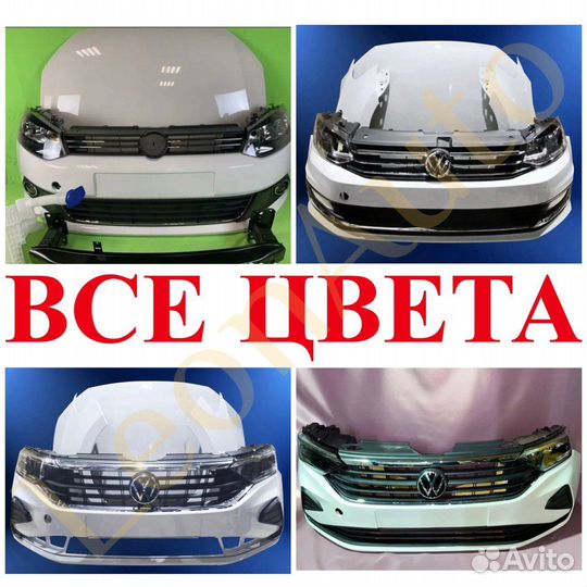 Ноускат бампер передний VW Polo 5 6 2010-2024(1)