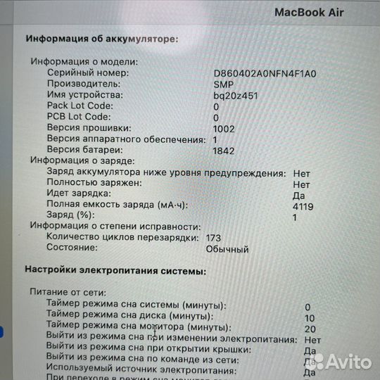 Apple MacBook Air 13 2020