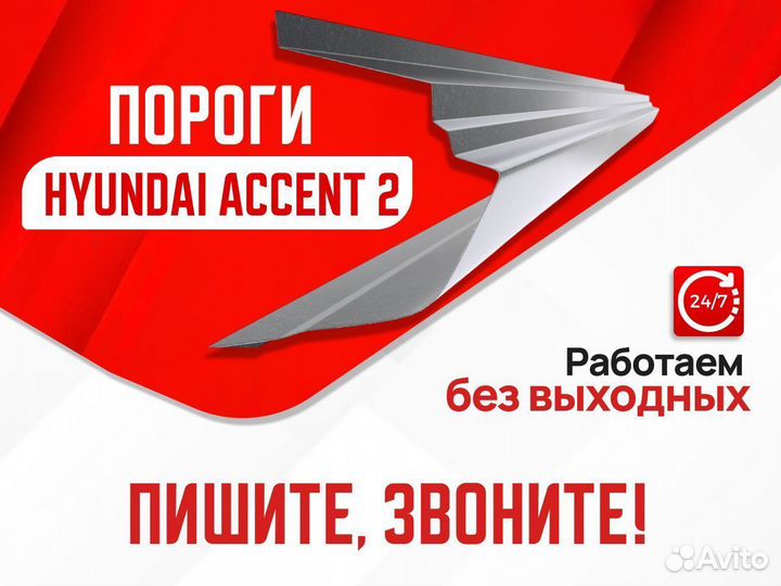 Пороги ремонтные Nissan Зверево