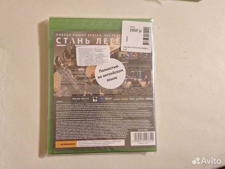 Игры на xbox one диски destiny