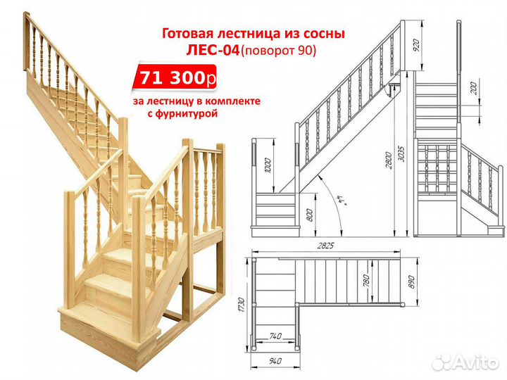 Лестница деревянная в дом