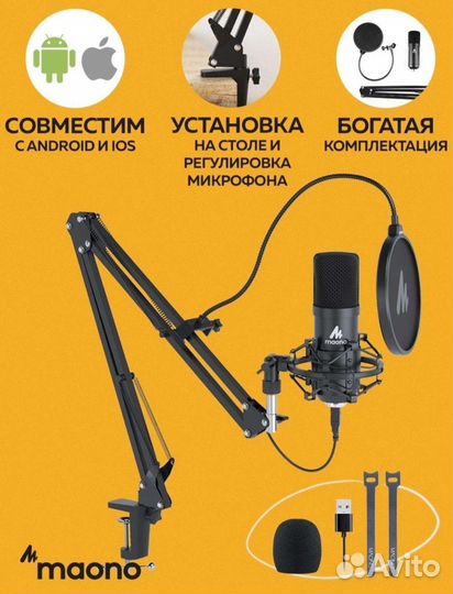Студийный микрофон maono