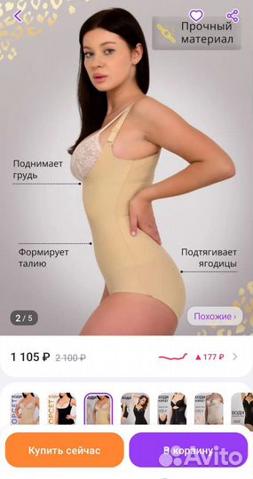 Боди для коррекции фигуры