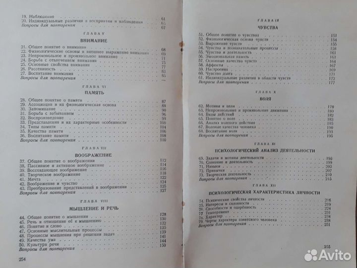 Книги Психология 1953г;Геометрия 1977г;Физика 1975