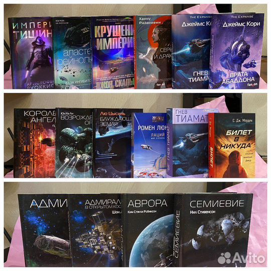 Фантастика. Азбука, Fanzon, аст