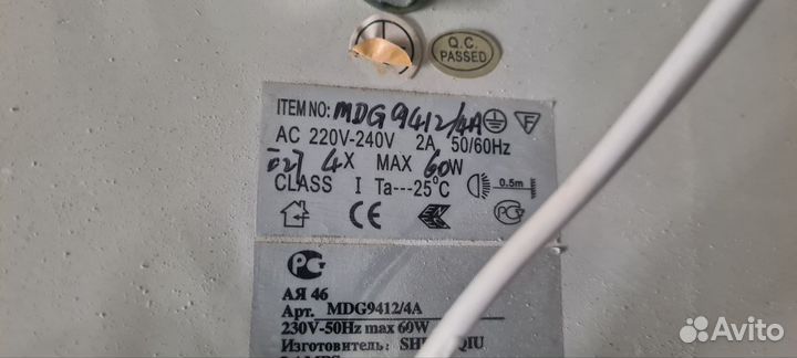 Светильник потолочный