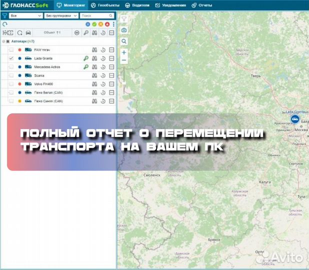 Установка глонасс/GPS для авто