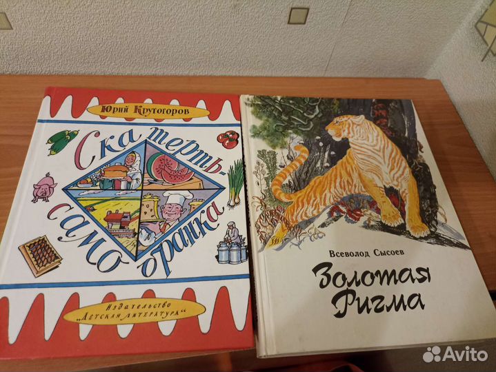 Детские книги, сказки