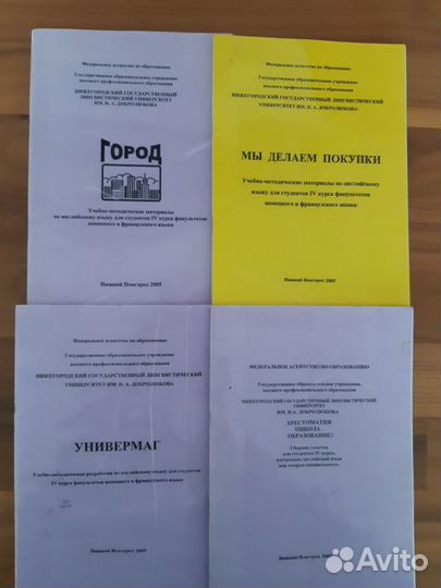 Учебные пособия по английскому (для студентов нглу