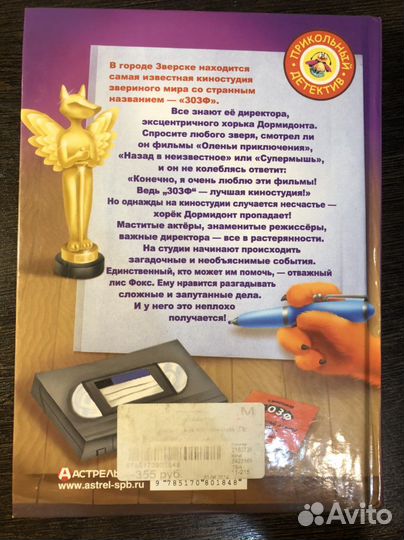 Книга «Дело о двух племянниках»