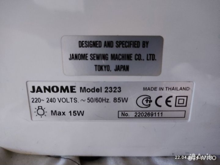 Швейная машина Janome 2323